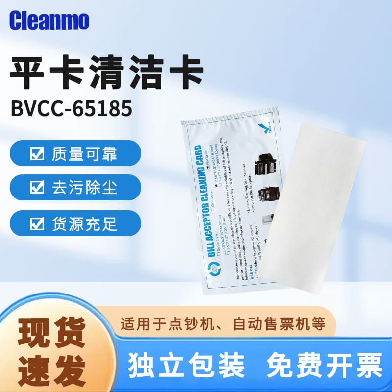BVCC-65185 Flat Card Water-Based Cleaning Card Counting Machine Equipment Dust Removal Machine Maintenance Cleaning 65*185mm