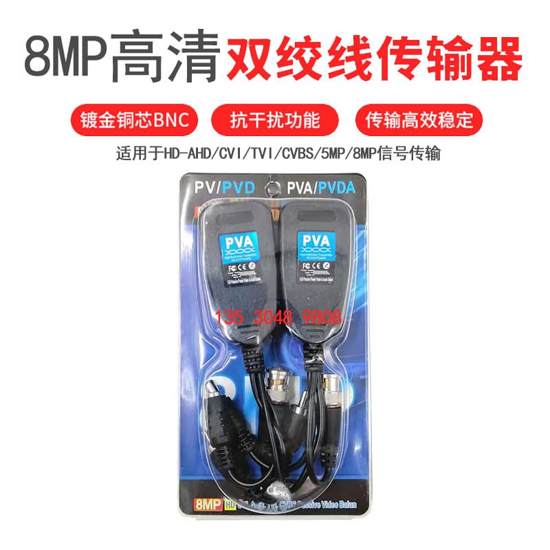 PVA Surveillance Video Audio Power Triplex Twisted Pair Transmitter Coaxial HD 8MP