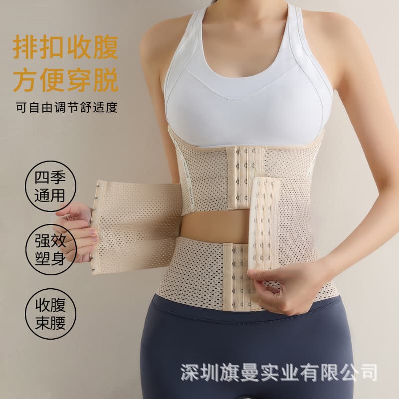 Tummy Control Waist Trainer Slimming Belt Postpartum Shapewear Summer Thin Shaping Corset