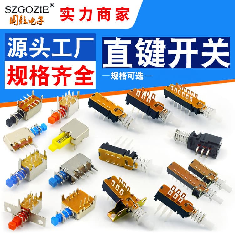 Supply of straight key switches PS-12E05 with 12, 6, 8 pins, A03-3 power piano key self-locking and non-locking 2-pin buttons.