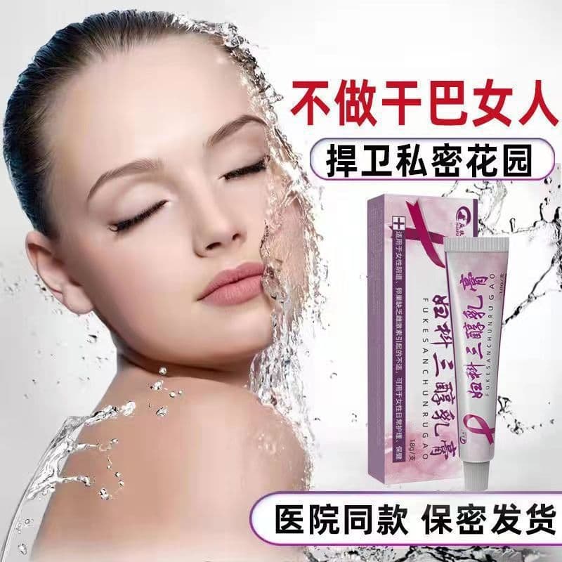 Genuine Anti-Counterfeit Authentic Guarantee Natural Estriol Ointment Cream Moisturizing Women Menopause Private Area Effective