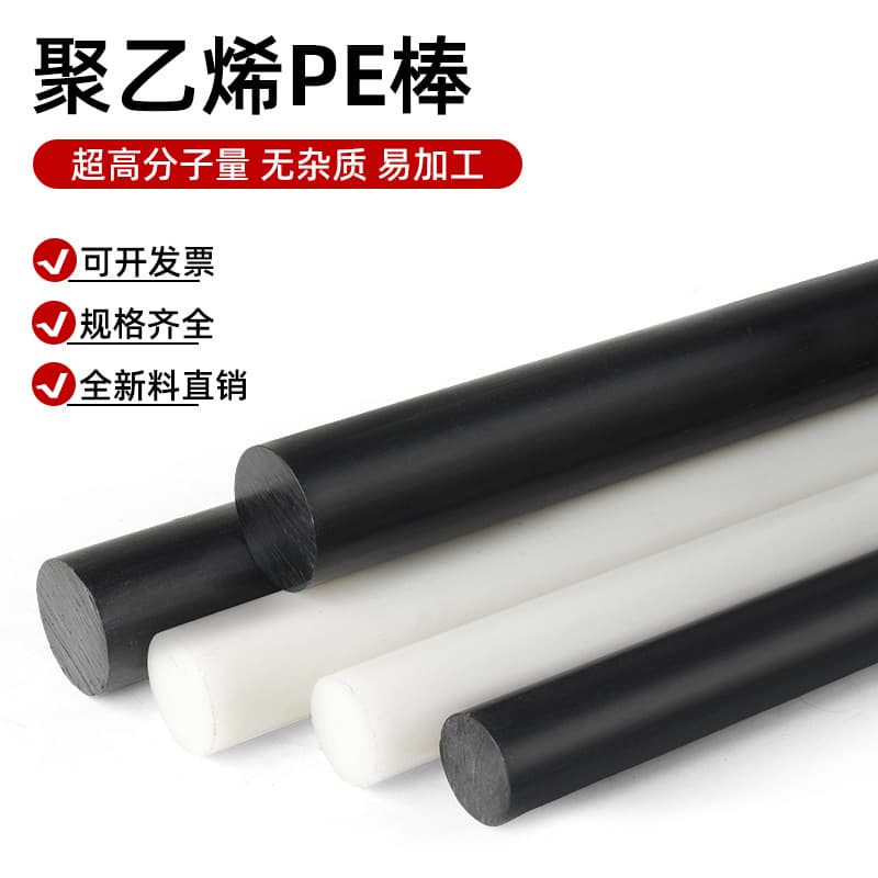 Factory Direct White PE Rod Solid Plastic Round Bar Ultra-High Molecular Polyethylene Rod Wear-Resistant HDPE Hard Rod