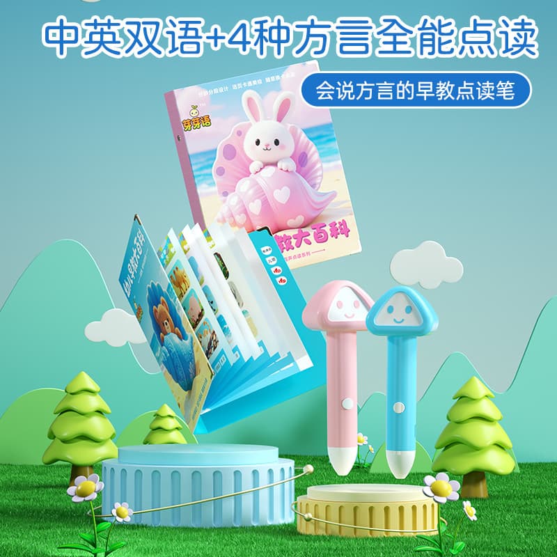 Chinese-English Bilingual Loose-leaf Reading Pen Set, Children's Early Education Intelligent Sound-emitting Learning Audio Book Cards