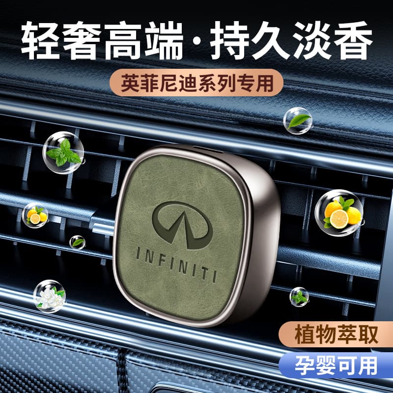 Suitable for Infiniti Car Aromatherapy Q50L/Qx50/Fx35/Qx60 Car Air Outlet Perfume Ornaments