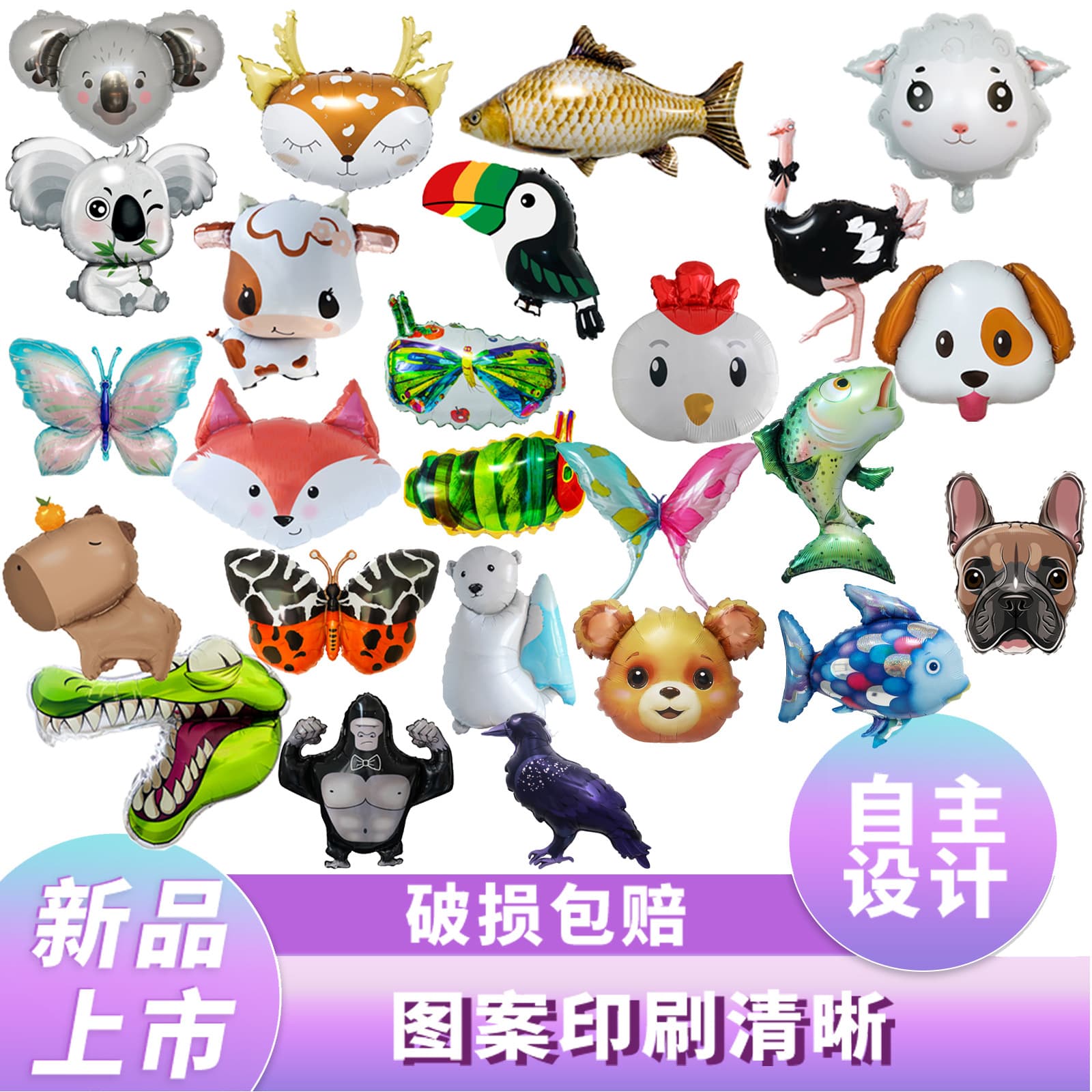 New cross-border products: koala, carp, ostrich, fox, toucan, cow, lamb, dog, crocodile, fox-shaped aluminum film balloon