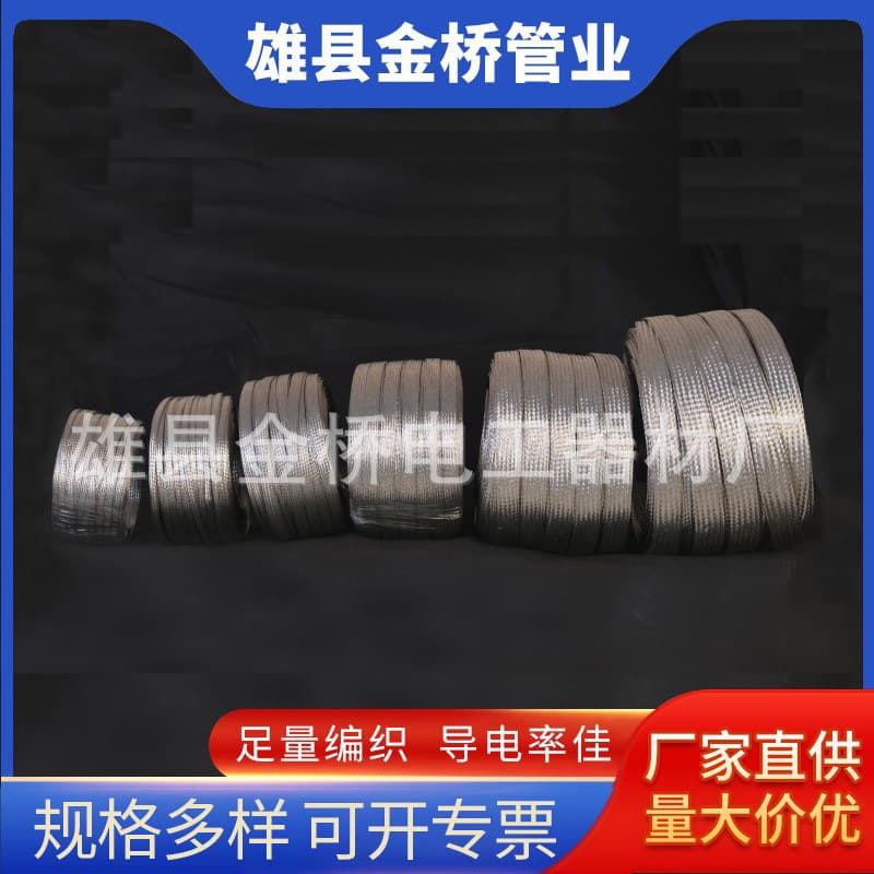 Tinned copper braided belt 16 square, pure copper braided wire per meter price, flat copper conductive belt, copper stranded wire, factory direct sales
