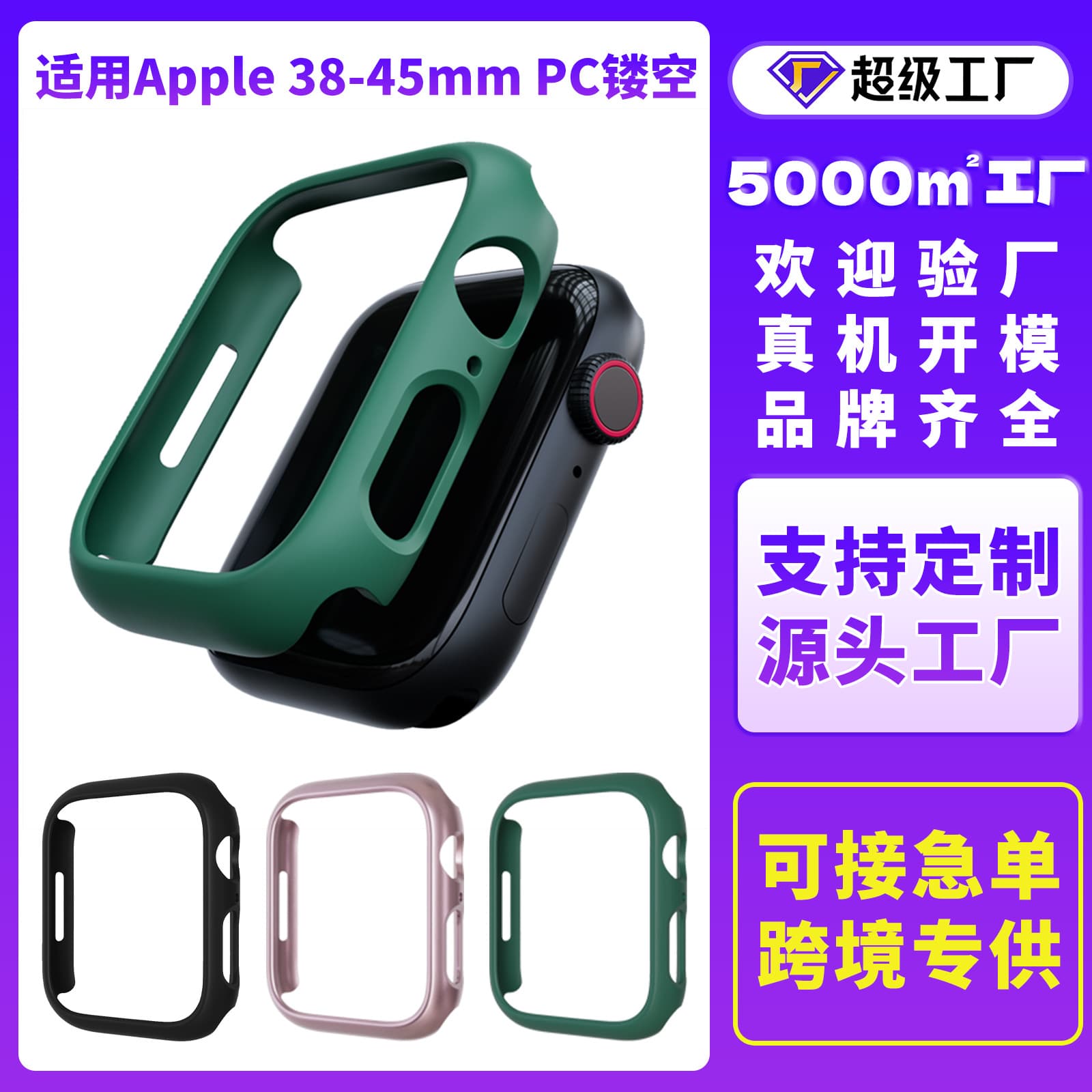 Compatible with Apple Watch iWatch 10 Protective Case, Apple Watch 789 PC Hollow Watch Case