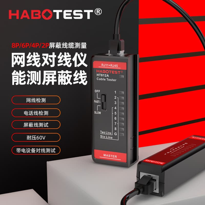 Habotest/Ht812A Landline Telephone Network Cable Tester Crystal Head Network Cable Continuity Detection Instrument