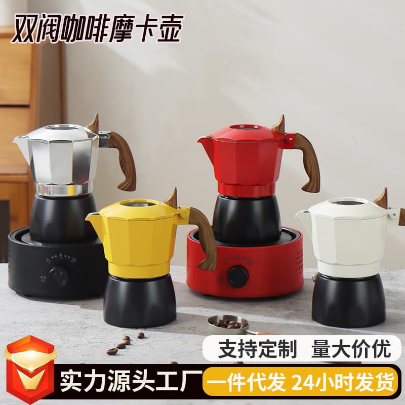 Wholesale New Italian Style Third Generation and Sixth Generation Dual Valve Moka Pot Espresso Coffee Maker Moka Pot Coffee Equipment
