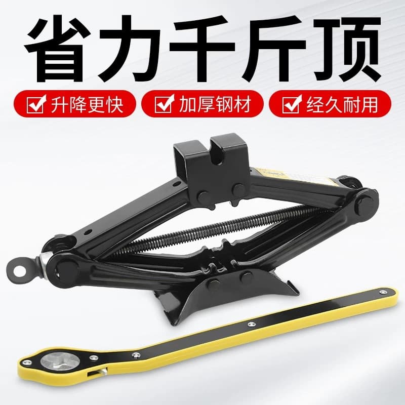 Scissor Hand-Operated Jack for Small Cars 2-Ton Ratchet Wrench Portable Tool Spiral Horizontal 2T Jack