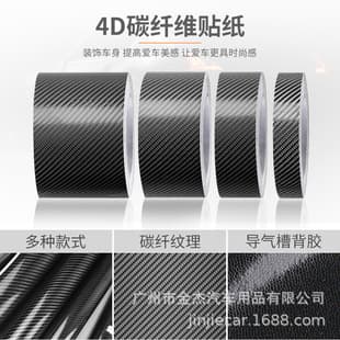 Car Decorative Sticker Scratch Cover Body Carbon Fiber Sticker Sun Protection 4D Stereoscopic Carbon Fiber Sticker New Year Car Decal