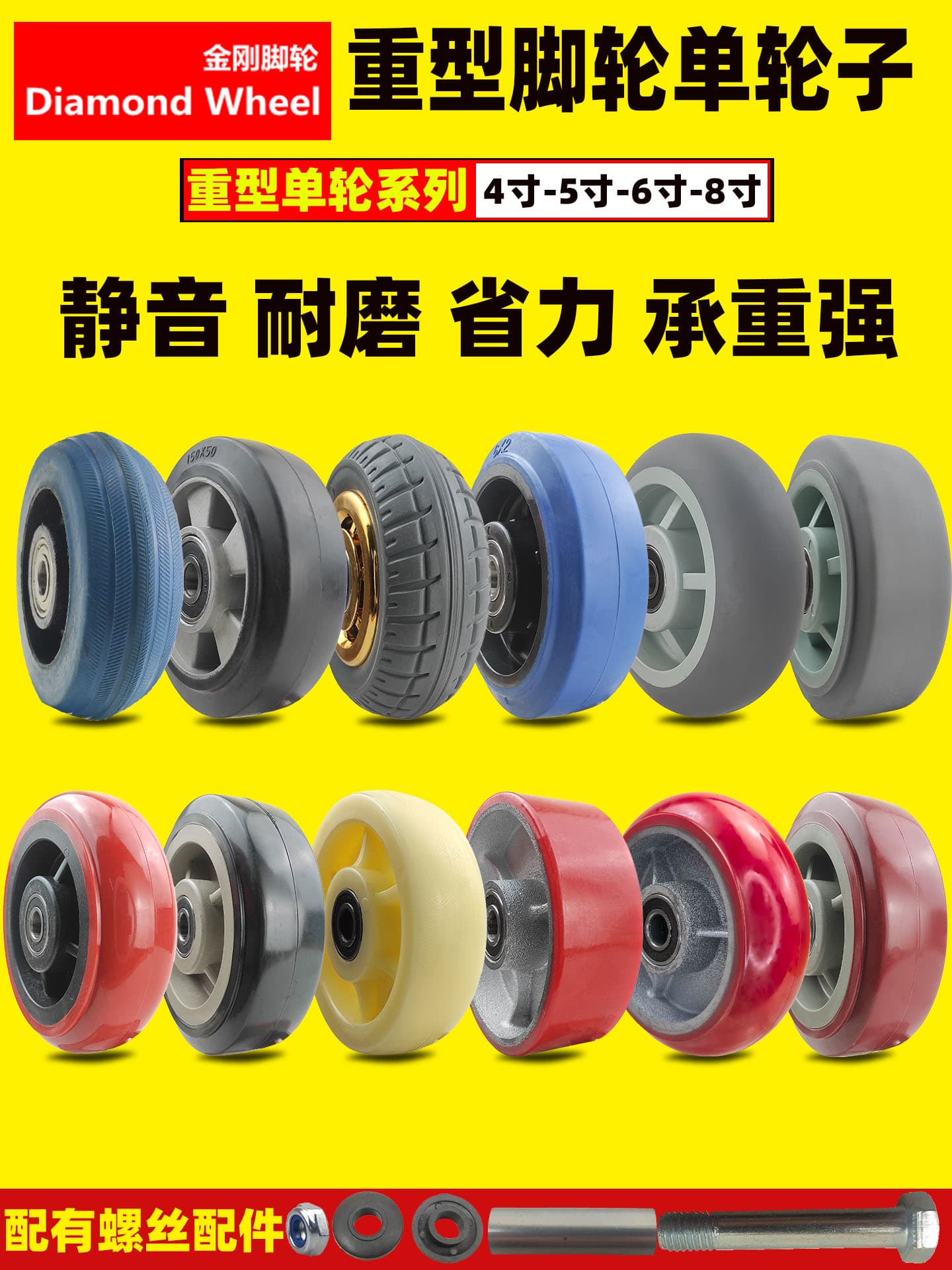 Heavy Duty Swivel Caster Wheel Nylon 4 Inch Cart Tire 5 Inch Hand Truck Wheel 6 Inch Single Wheel 8 Inch Rubber Wheel Accessories