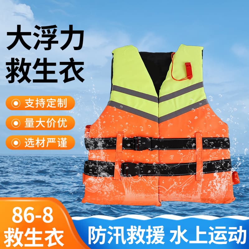 Adult Life Jacket High Buoyancy Life Vest Buoyancy Suit Pool Anti-Drowning Emergency Drifting 86-8 Life Jacket