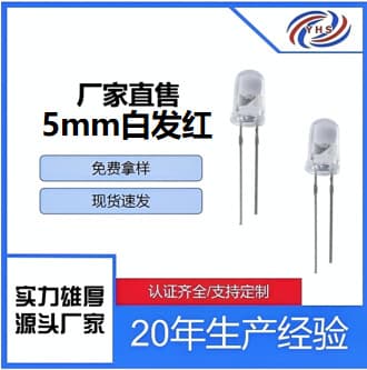 F5 white-haired red LED beads, round-headed transparent high-brightness plug-in LEDs with varying lengths of leads, 5mm red light.