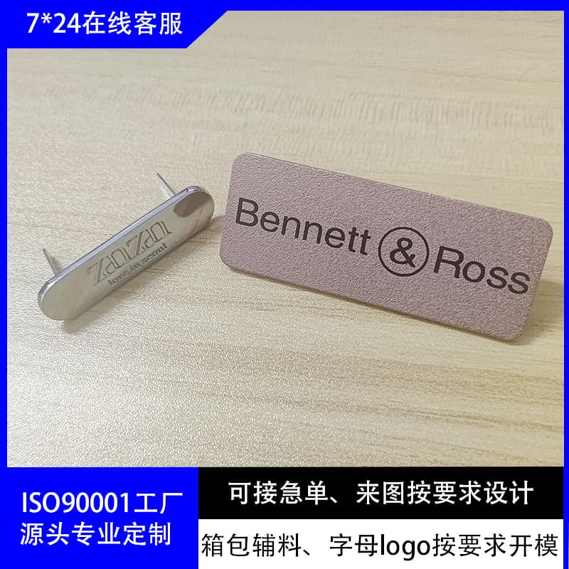 Customized metal signage, clothing, backpack, logo, trademark, furniture, perfume, aromatherapy label, custom-made aluminum metal nameplate