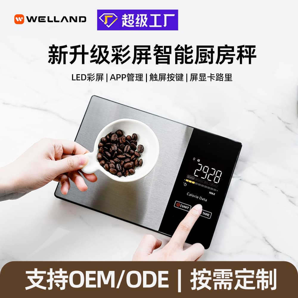 Cross-border New Electronic Scale High Precision Nutrition Scale, Household Baking Kitchen Scale, Stainless Steel Smart Coffee Scale