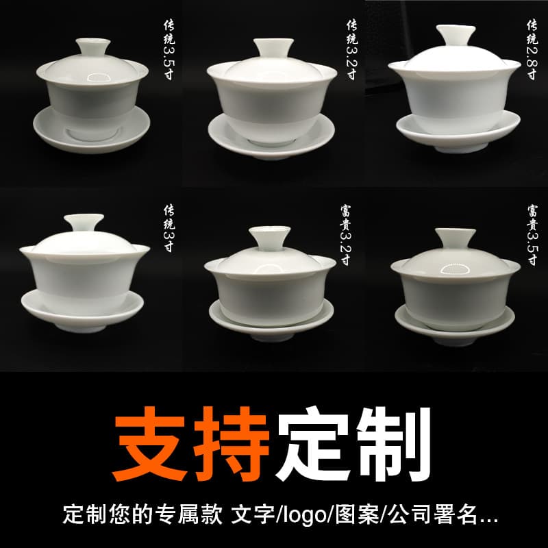 Source Manufacturer White Porcelain Lidded Bowl for Home Use, Three-Talent Lidded Bowl Gongfu Tea Set, Individual Small/Medium/Large Ceramic Tea Brewing Bowl in Stock