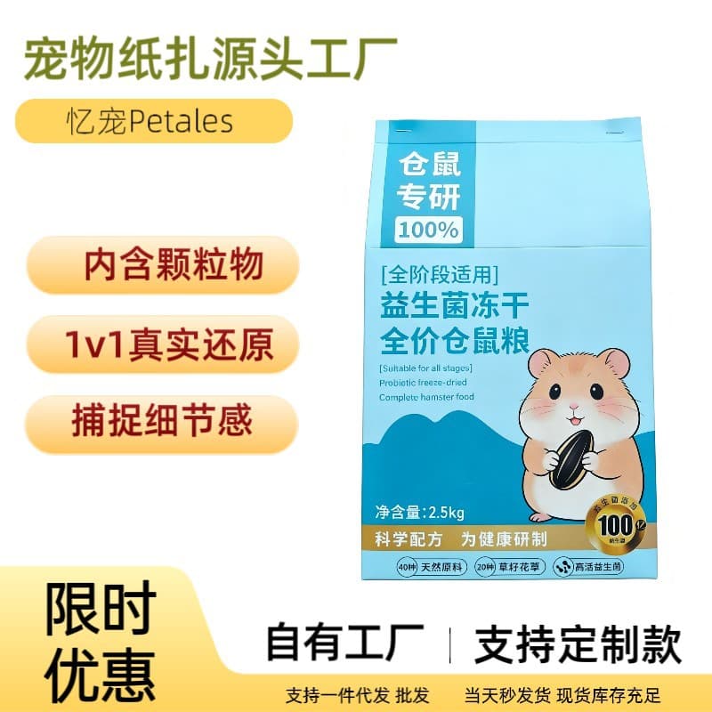 Pet Memorial Supplies Hamster Food Small Pet Paper Money Paper Offerings Pet Memorial Simulation Multi-Purpose Set