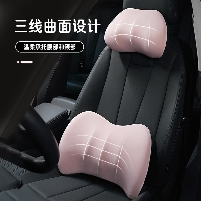 Simple car headrest and neck support pillow, summer ice silk car cushion, car seated comforter, memory foam lumbar support pillow.