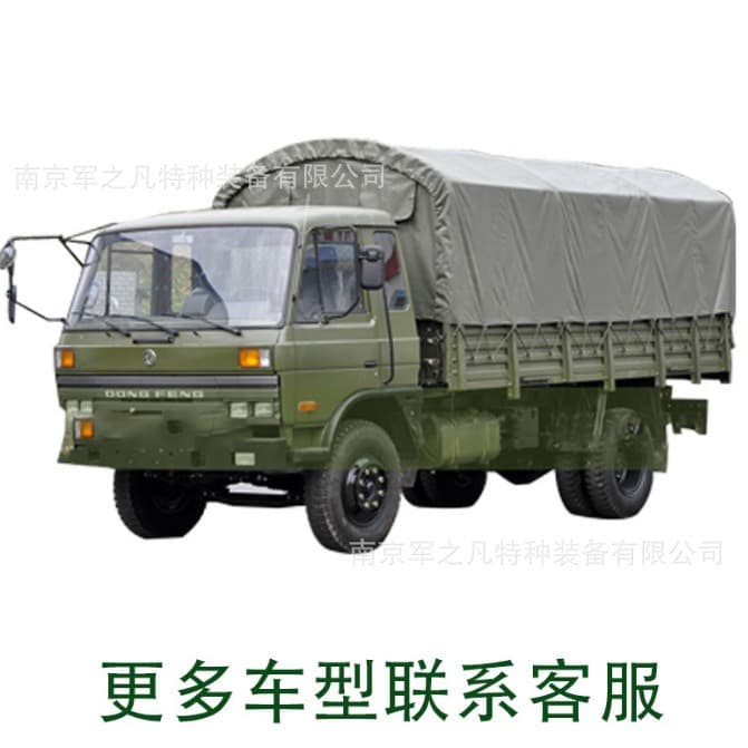 Dongfeng, Jiefang, Shaanxi Auto, Auman, Howo, Beiben, Yuejin flathead four-wheel drive transport vehicle compartment tarpaulin, plastic-coated rainproof fabric