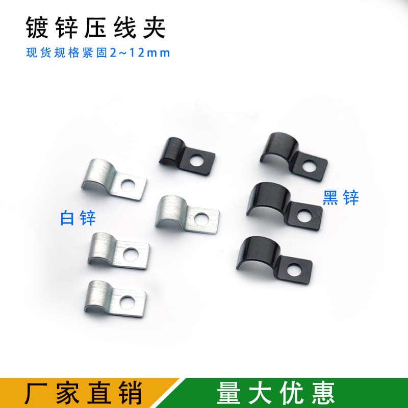 Galvanized Black Single Side Pipe Clip Saddle Clamp P-Type Instrument Wire Pressing Clip Wire Cable Fuse Fuse Fixing