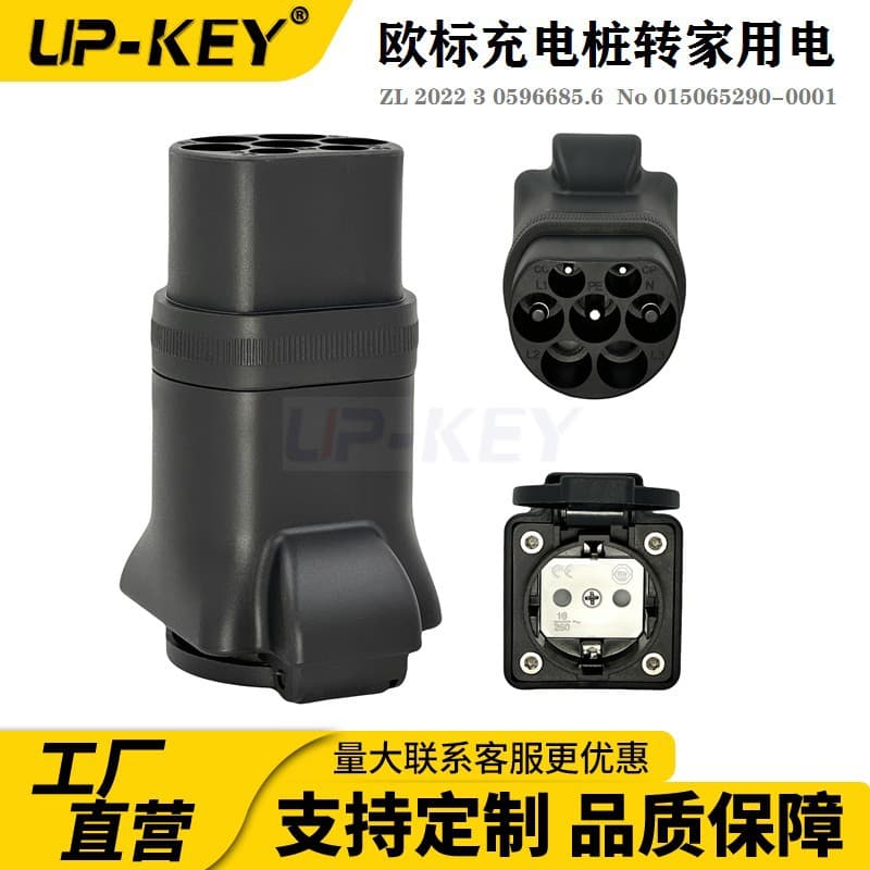 European Standard Type 2 Charging Pile Gun Power Adapter Schuko EU Power Conversion Adapter