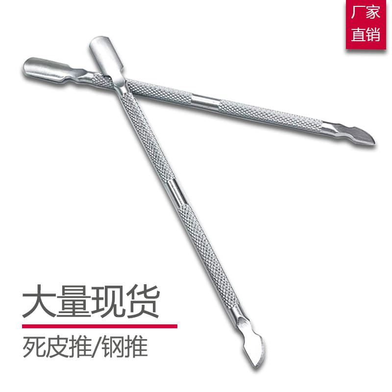 Double-Ended Stainless Steel Portable Cuticle Pusher Fork Cuticle Remover Nail Art Tool Beauty Steel Pusher