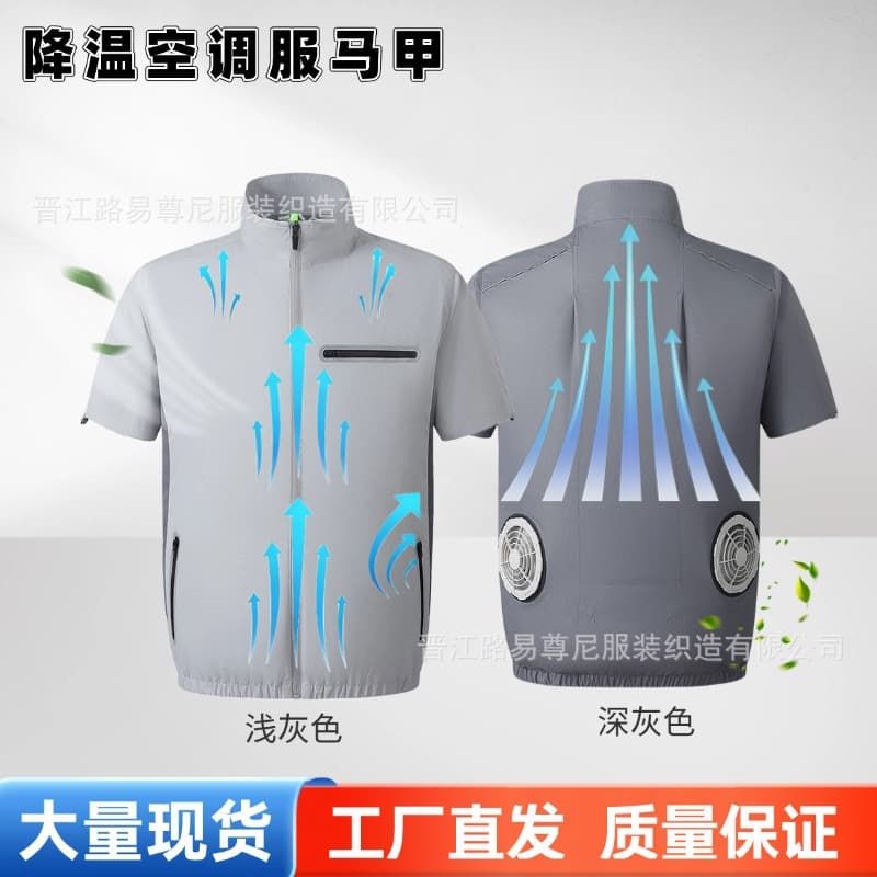 Japan-Korea Cross-border Air Conditioning Wear Summer Men's Women's Outdoor Fishing Vest Duty Uniform Short Sleeve Cooling Fan Vest Uniform Manufacturer