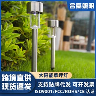 Outdoor Garden Solar Lawn Light, Outdoor Camping Ground Insert Light, Garden Atmosphere Light, Modern Landscape Stainless Steel Light