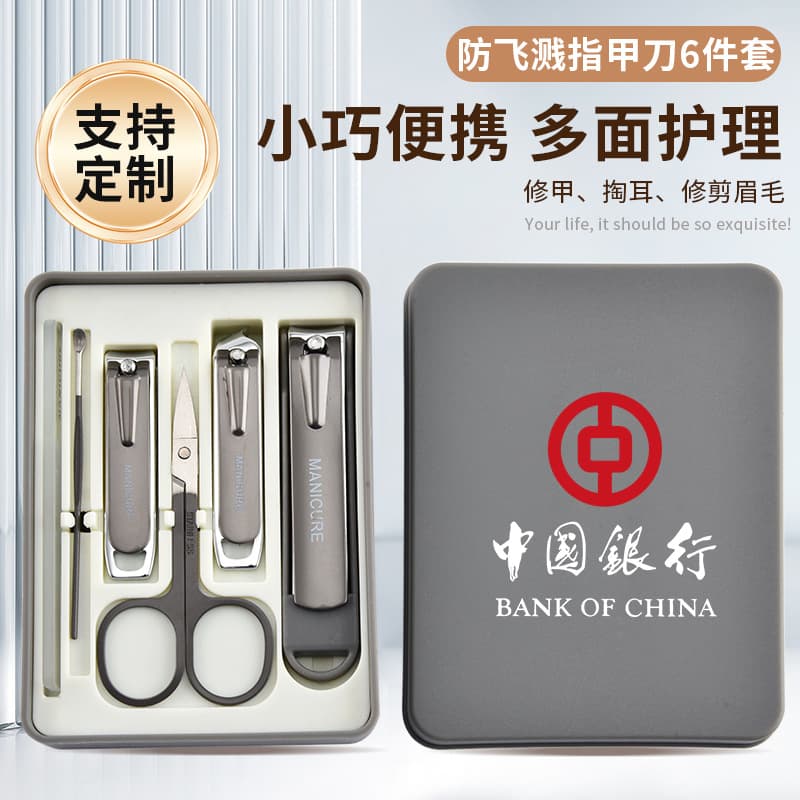 New nail clipper set 6-piece home manicure tool set high-end gift nail clipper set promotional materials