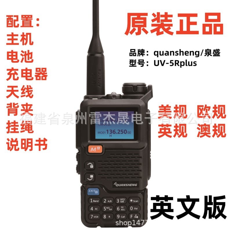 UV5R walkie-talkie ultra-long standby Quansheng UV-K5 (8) walkie-talkie high-power foreign trade hot model manufacturer wholesale