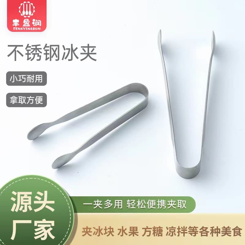 Mini Outdoor Home Restaurant Bar Stainless Steel Ice Tongs, Coffee Cube Tongs, Food Tongs