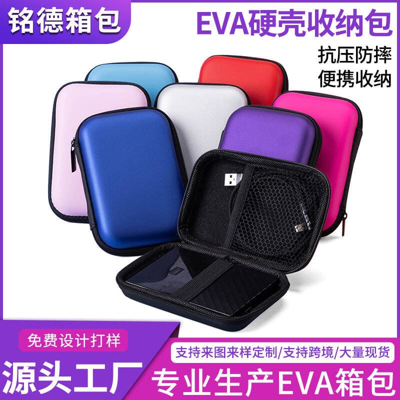 2.5-inch EVA case hard drive case data cable organizer power bank case multifunctional digital product packaging box