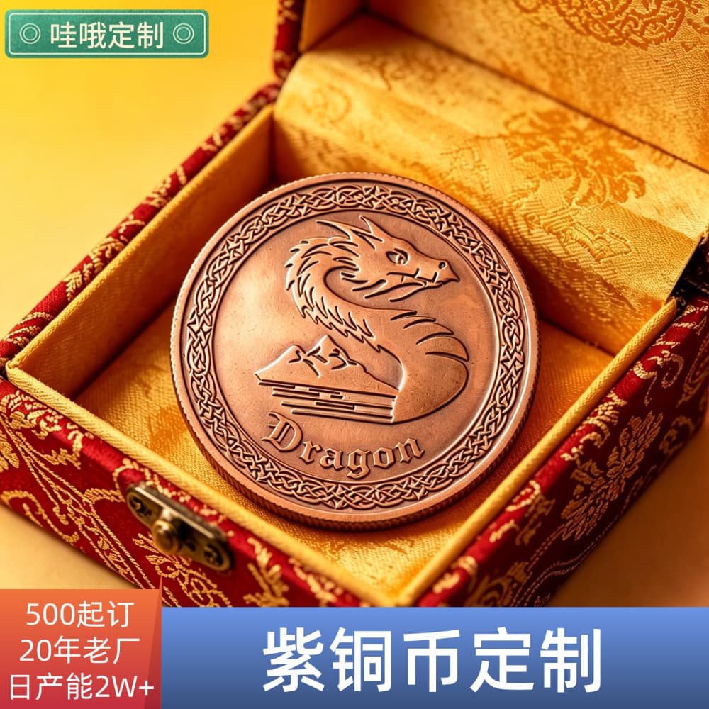 Customized red copper coins. Customized game and animation anniversary coins. Customized red copper coins. Customized listed metal commemorative coins.