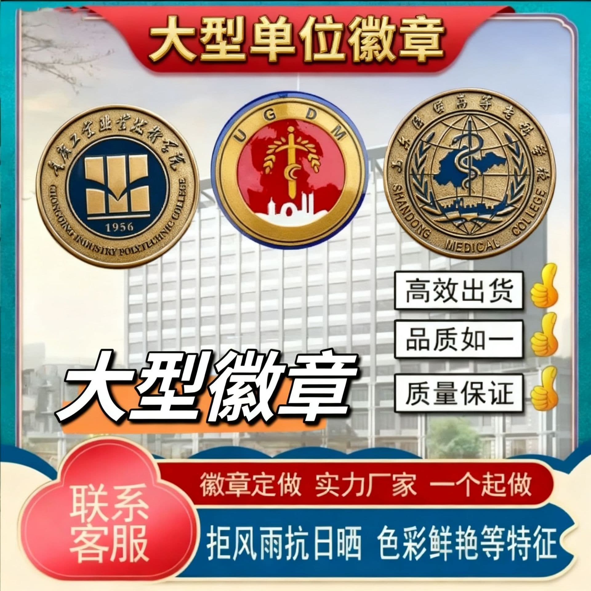 Large metal badge hanging on the wall three-dimensional badge five-pointed star painted aluminum alloy factory guard box school corporate badge