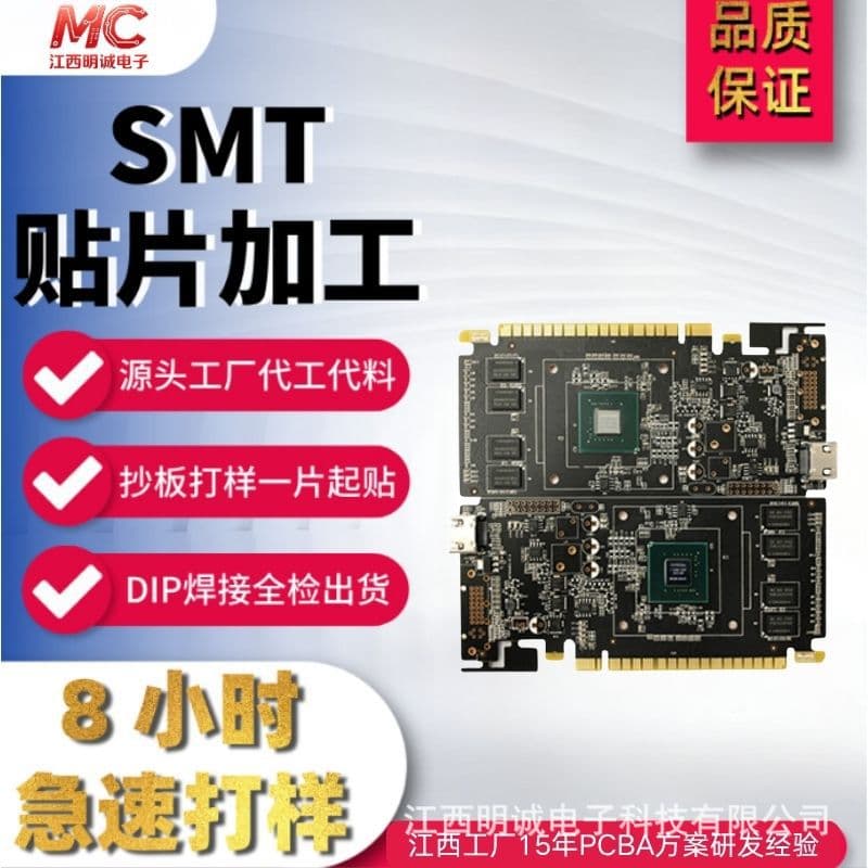 PCB Circuit Board Custom Development Straightener Mainboard PCBA Solution Development and Design