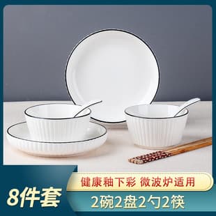 Japanese Simple Ceramic Bowl and Plate Set Home Underglaze Color Microwave Safe 2 Bowls 2 Plates 2 Spoons 2 Chopsticks 8-Piece Set