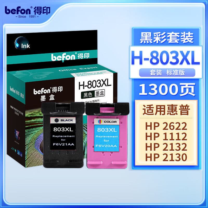 Deyin 803 black color set ink cartridge upgraded version can be refilled, suitable for HP Deskjet 1112 213