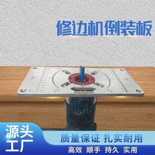 Factory Woodworking Trimmer Router Table Insert Plate, Woodworking Trimmer Flip Plate, Workbench Trimmer Router Table Insert Plate