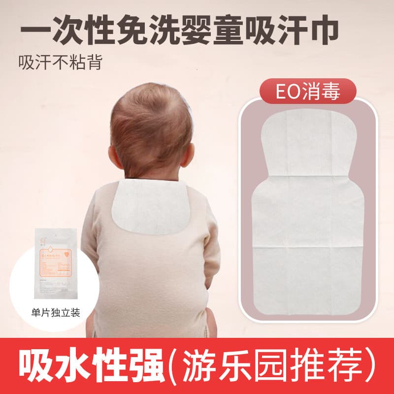 Hot-selling sweat towel, infant Class A children's back pad sweat barrier towel, disposable sterilized baby all-cotton sweat-absorbing towel