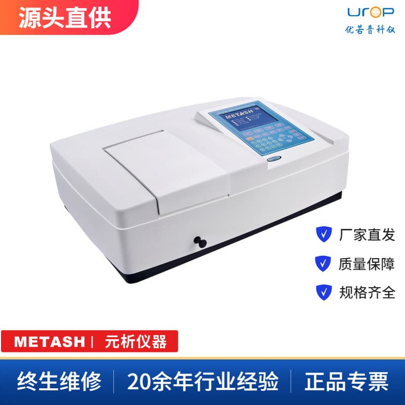 Shanghai Yuanxi UV-6000/UV-6100 Series UV-Vis Spectrophotometer with Large Screen Scanning