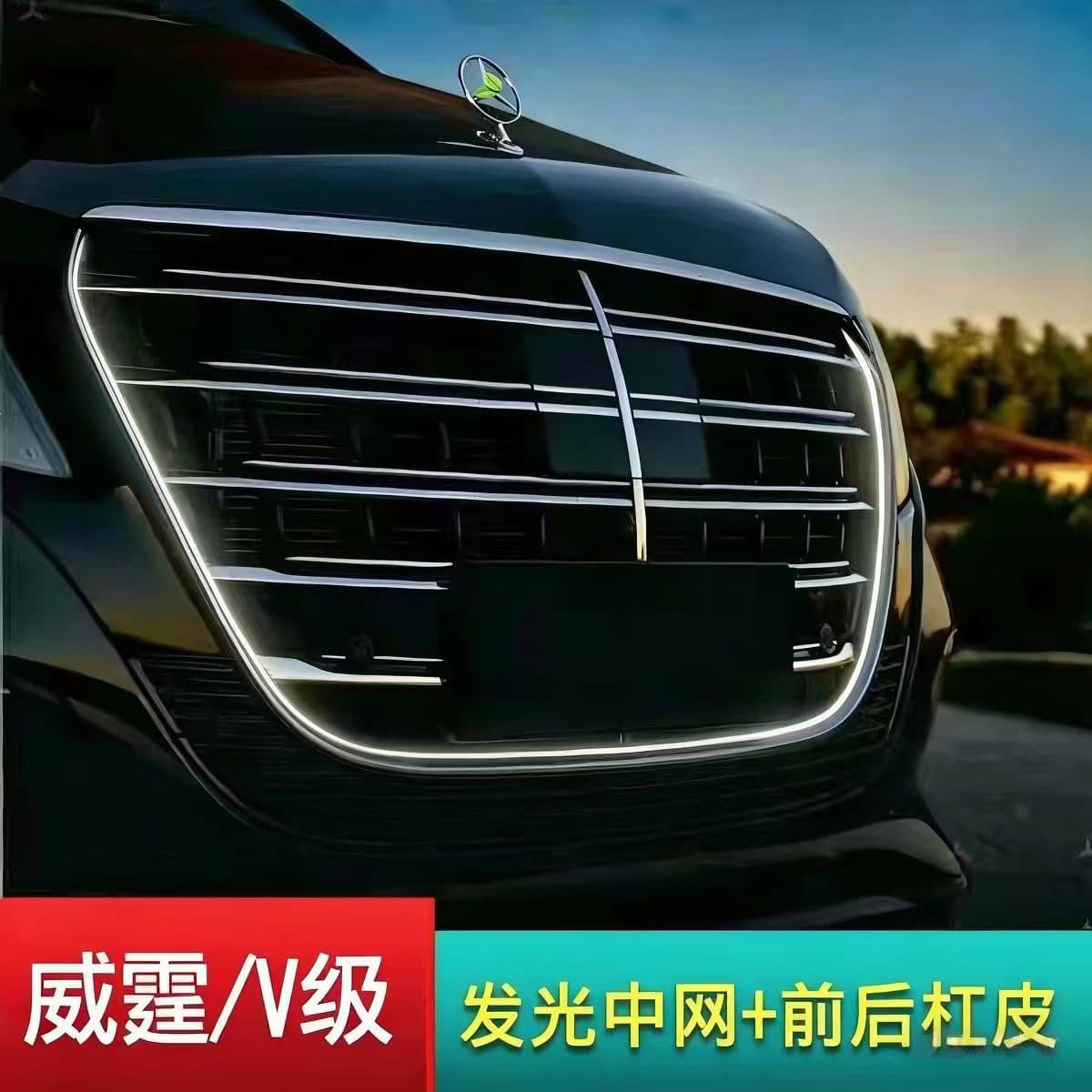 For Mercedes-Benz 24 Vito W448 V300 Illuminated Grille with Light Bar Front Bumper Vito Original Style Appearance Modification