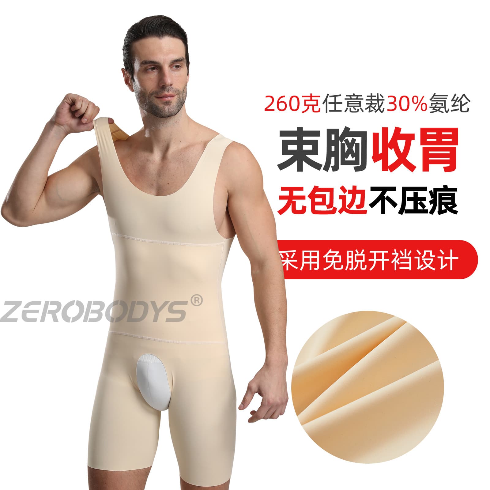 Curve Design Men's Bodysuit Shapewear Full Body Firm Compression Chest Shaping Waist Cincher Tummy Control Seamless No-Removal 61