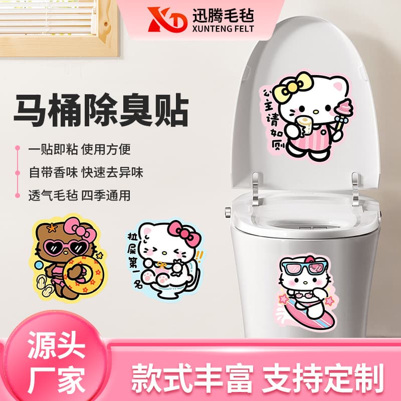 Manufacturer wholesale cute cartoon felt toilet stickers, deodorizing fragrant decorative bathroom felt fragrant stickers