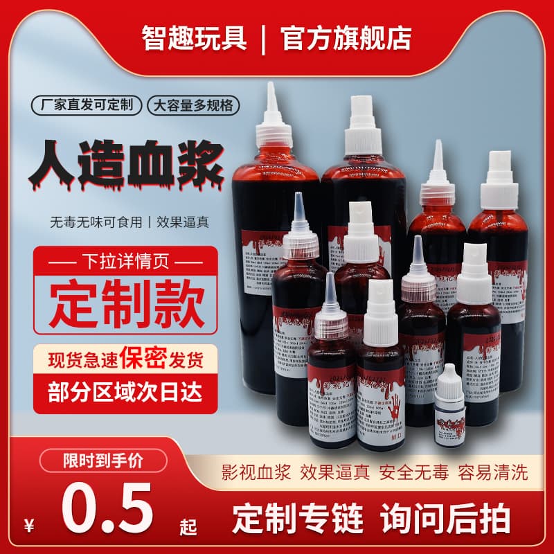 [Style Selection Link] Fake Blood Capsules Artificial Blood Plasma Realistic Vampire Teeth Simulation Fake Blood Plasma Halloween