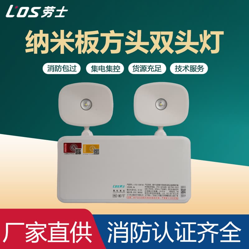 Laoshi centralized power and control Type A emergency fire lighting dual-head light, 36V corridor evacuation exit indicator LED light