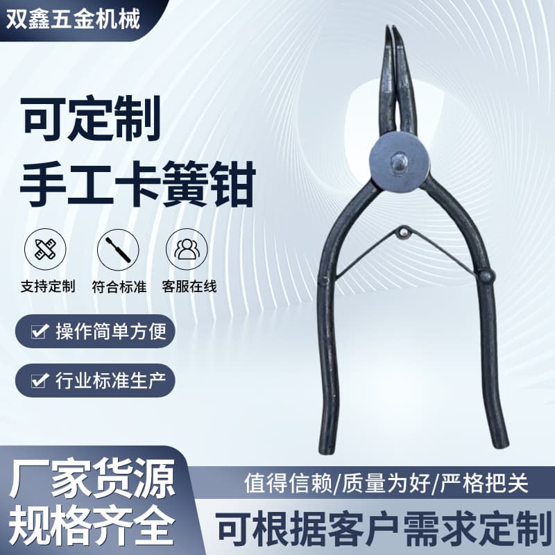 Manufacturer Wholesale Handmade Circlip Pliers, Tool Pliers, Factory Worker Accessories, Cutting Pliers, Small Pliers 6-inch, 7-inch, 8-inch