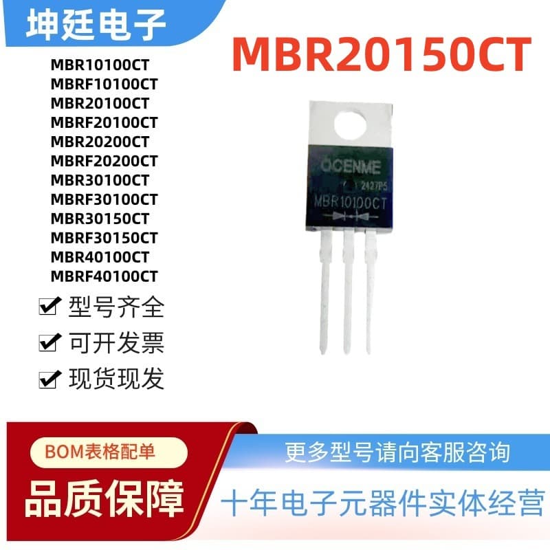 Factory Stock MBR20150 MBR20150CT Schottky Diode TO-220 150V 20A Rectifier