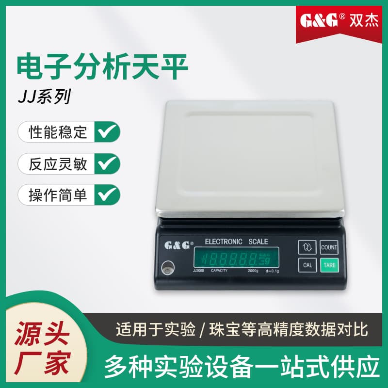 Shuangjie JJ Series Electronic Balance 0.01g Scale 0.1g Accurate High Precision Electronic Balance 1/100