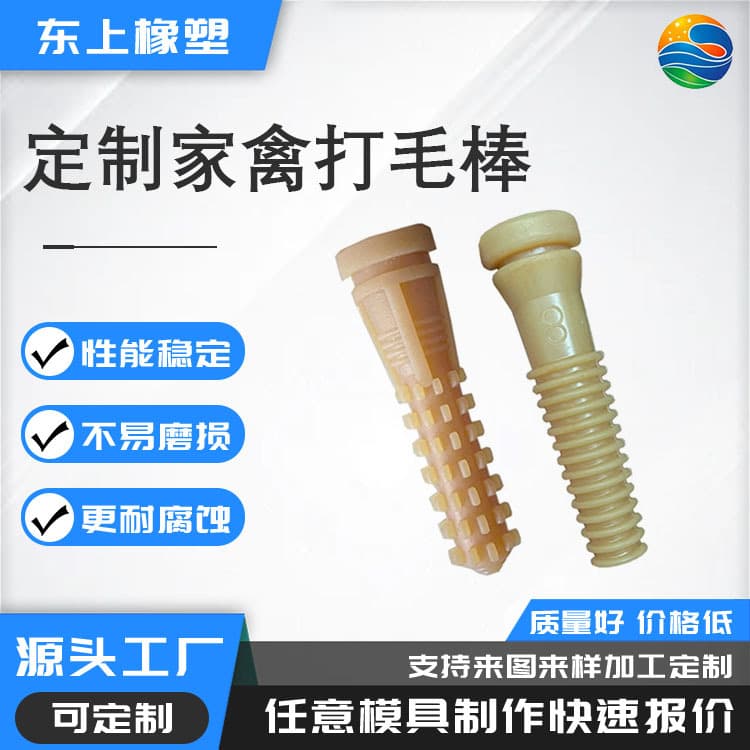 Rubber Plucking Fingers Factory Wholesale Poultry Plucker Machine Parts Round Rubber Plucking Fingers